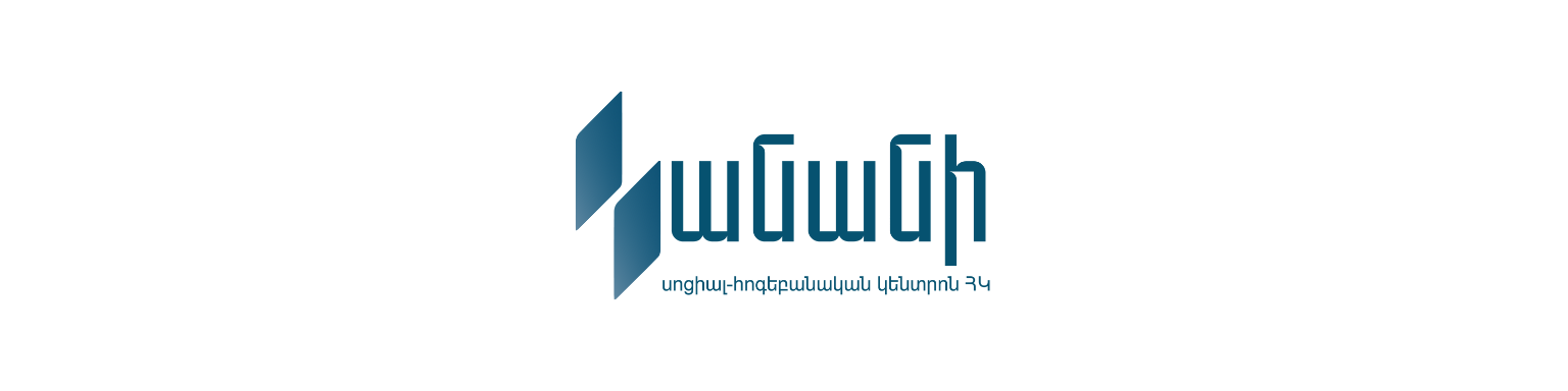  Կանանի ՀԿ