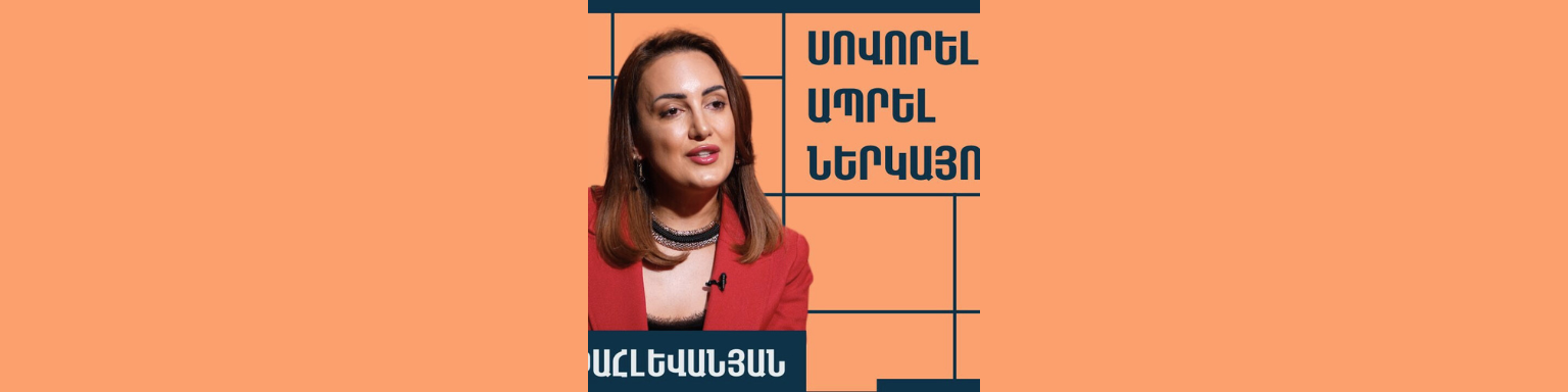 Իրինա Փահլեվանյան
