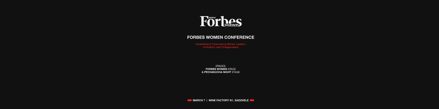 Forbes Women კონფერენცია