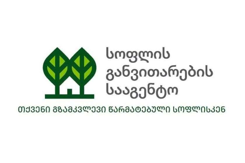 გრანტი